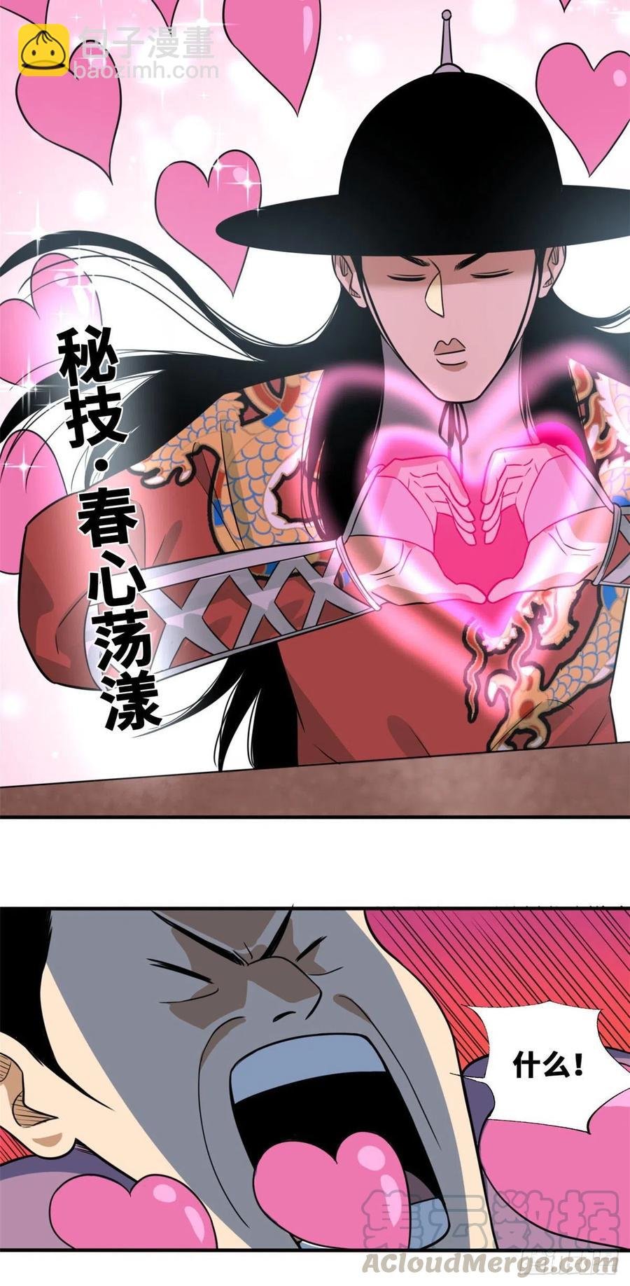 67 欺负公主？