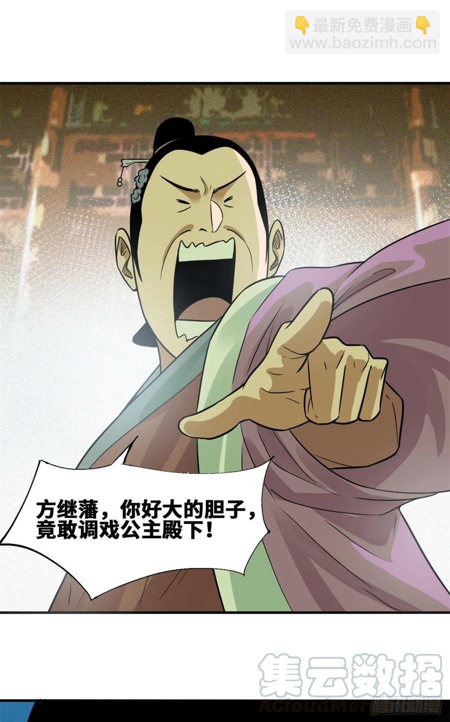 67 欺负公主？