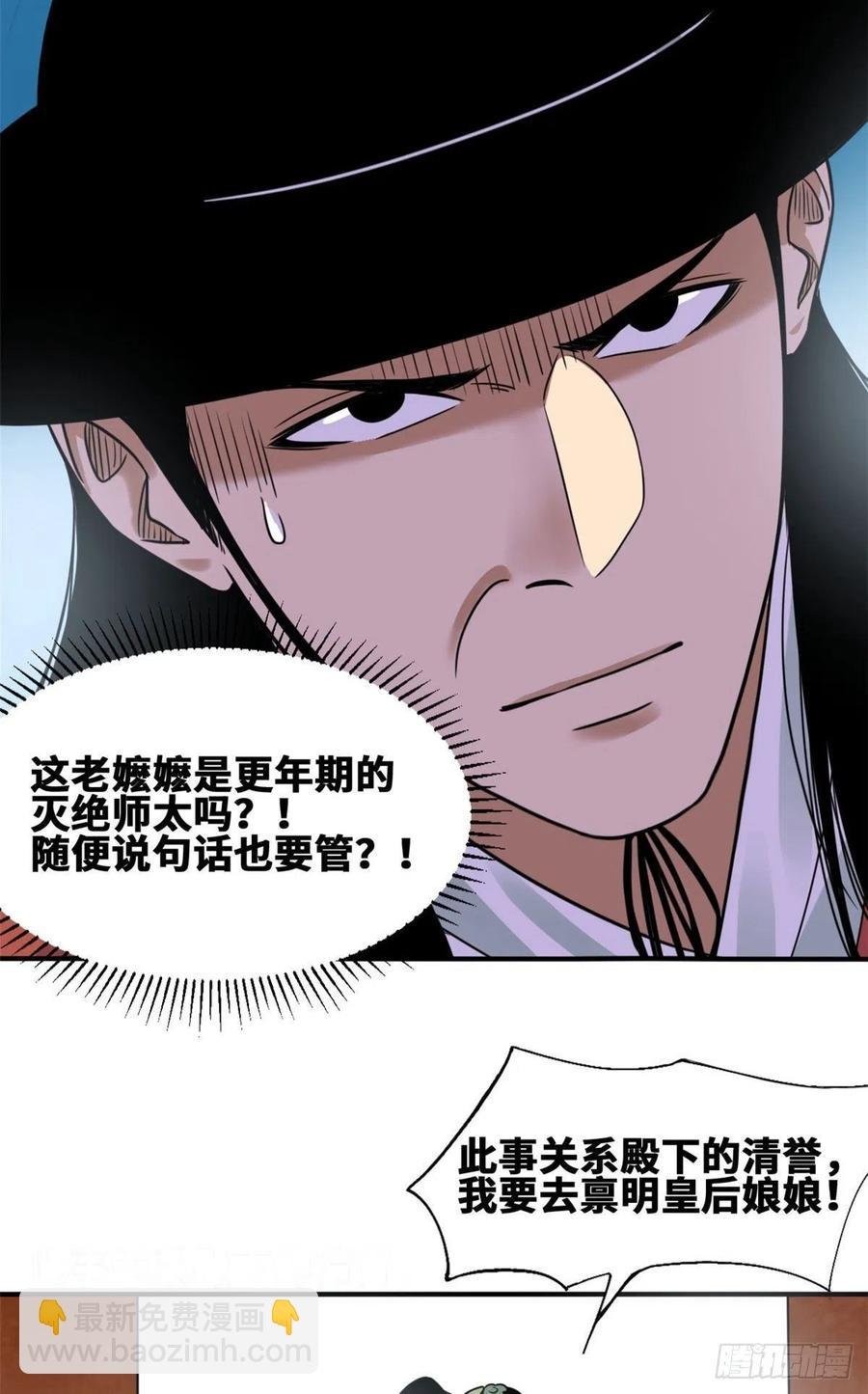 67 欺负公主？