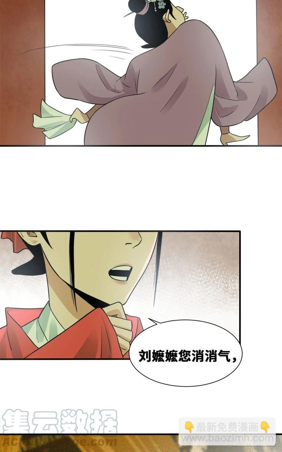 67 欺负公主？