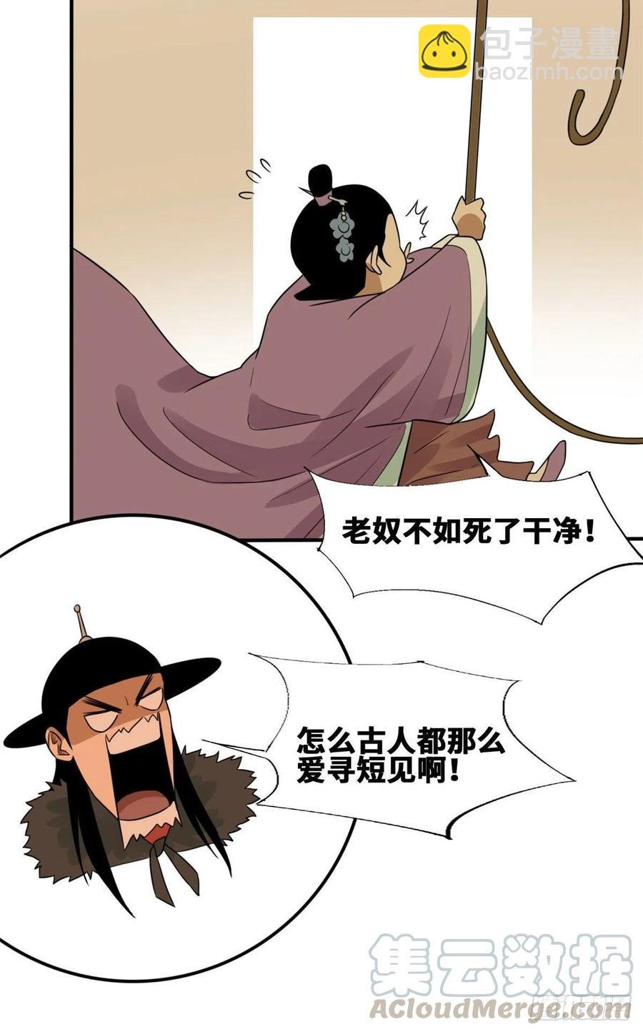 67 欺负公主？