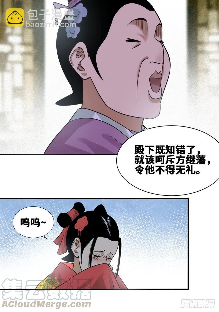 67 欺负公主？