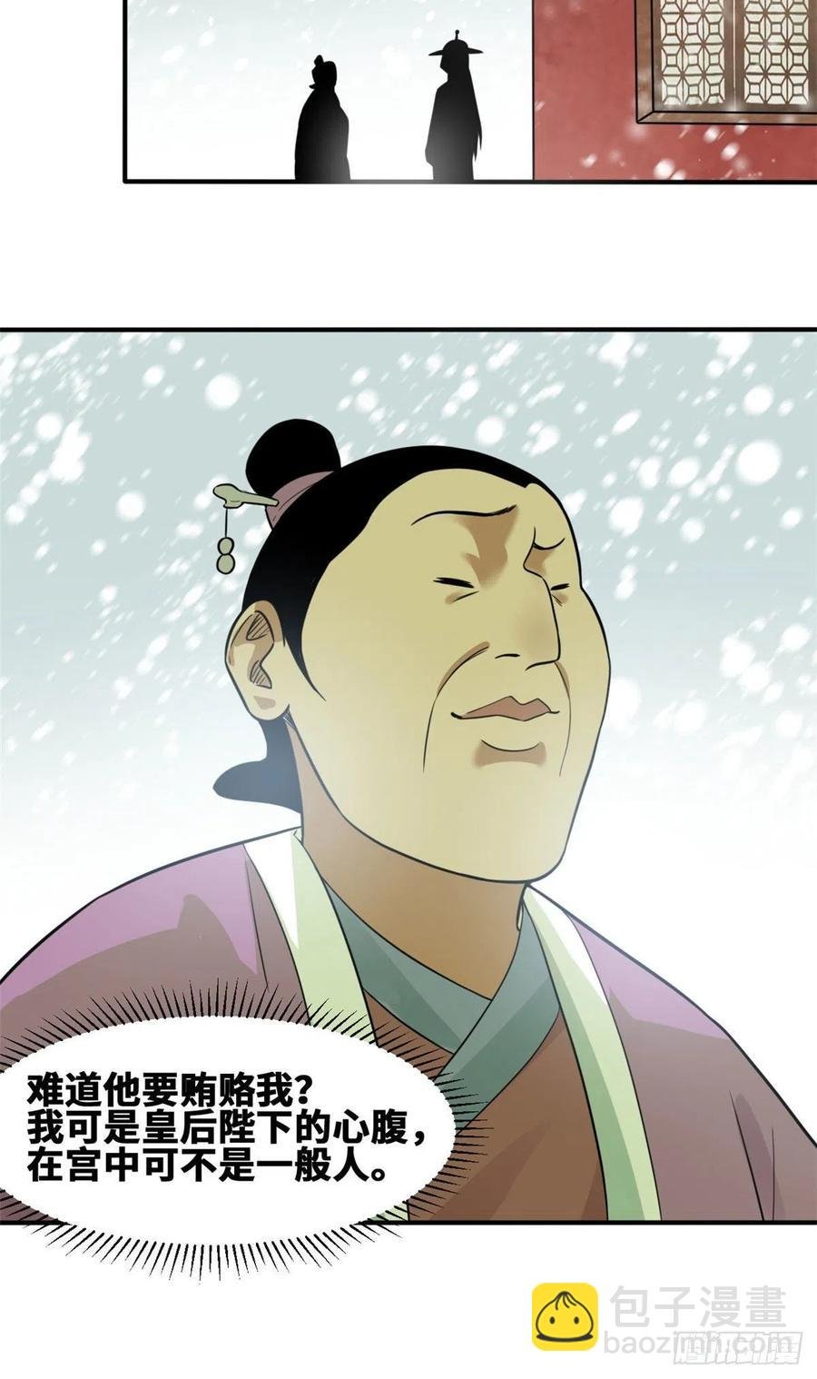 67 欺负公主？