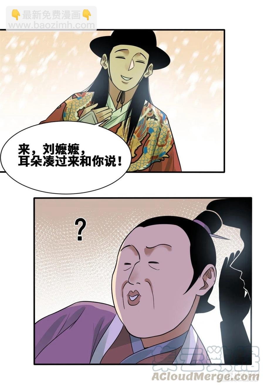 67 欺负公主？