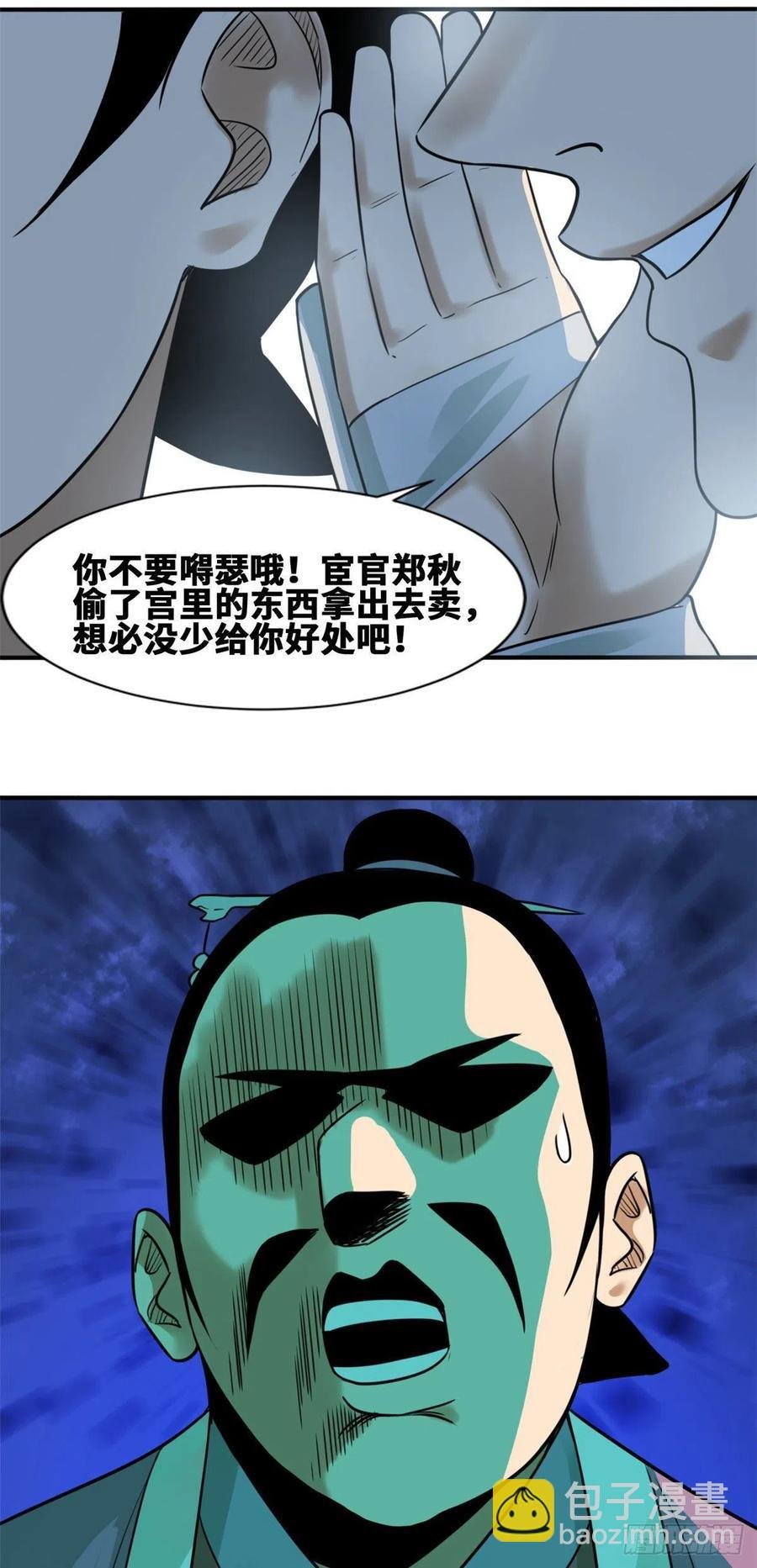 67 欺负公主？