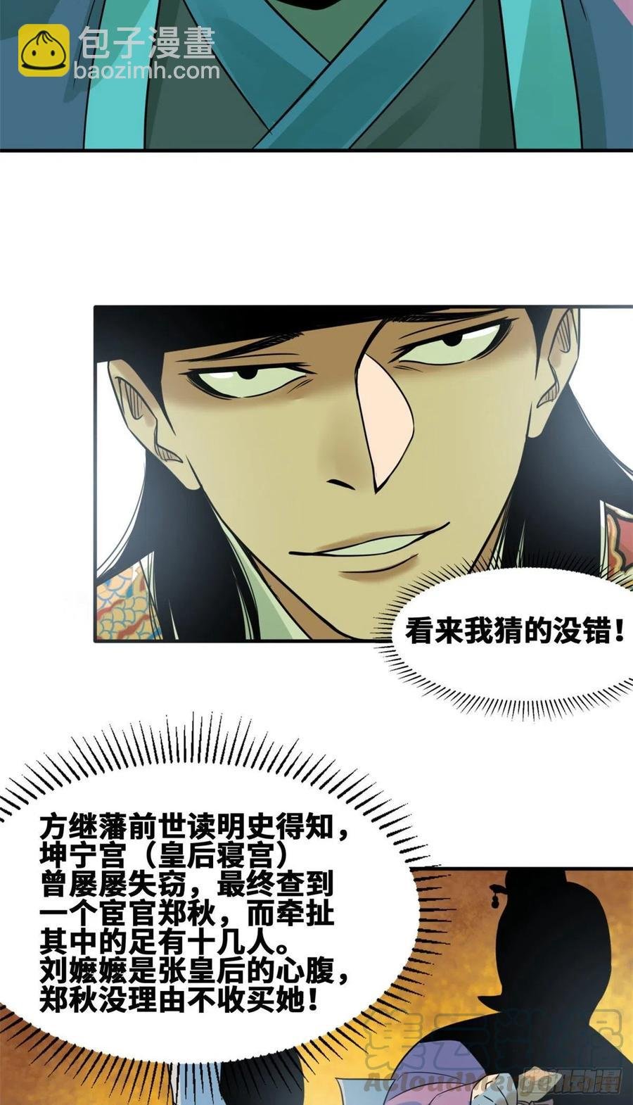 67 欺负公主？