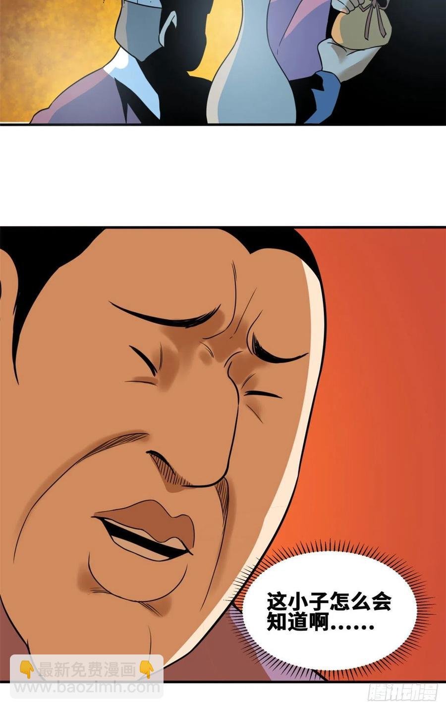 67 欺负公主？