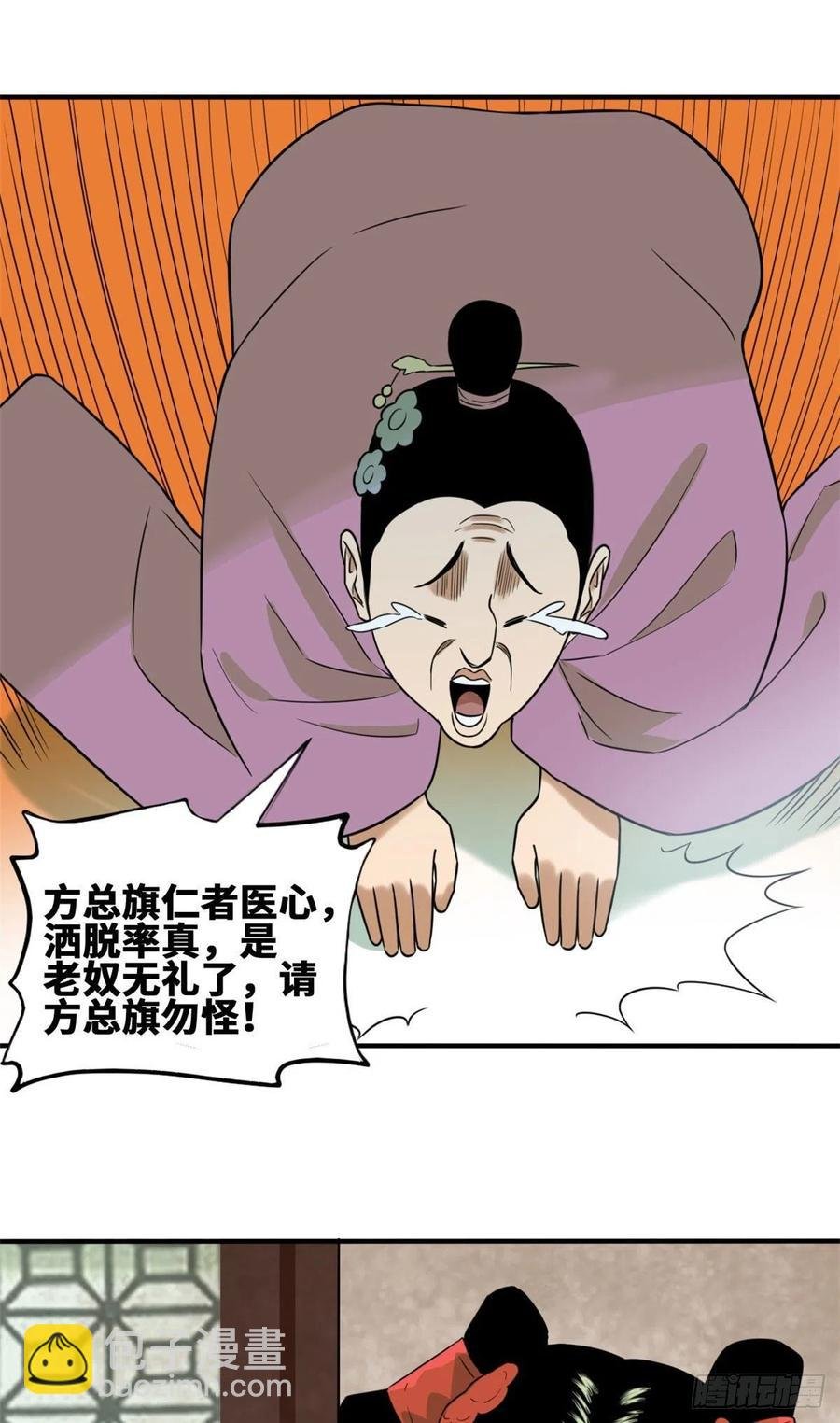 67 欺负公主？