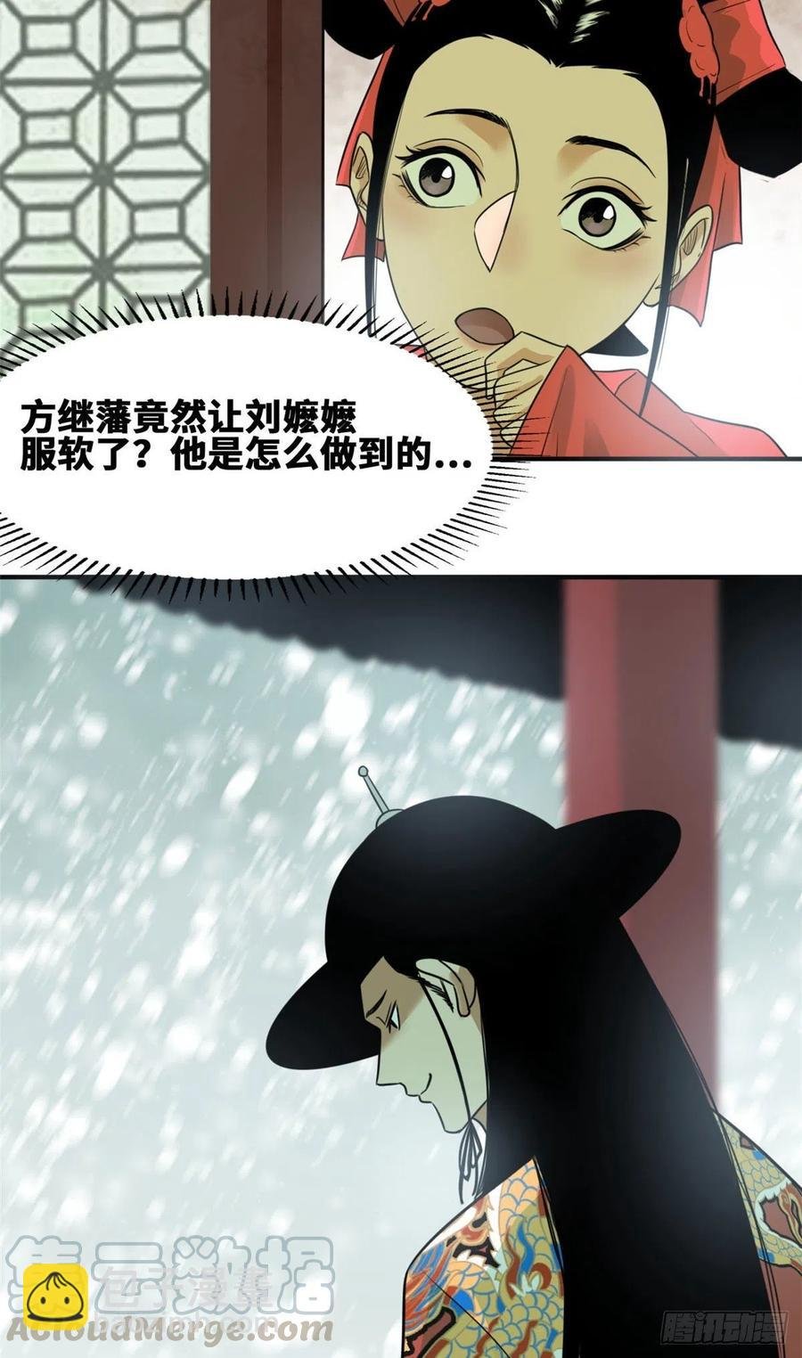 67 欺负公主？