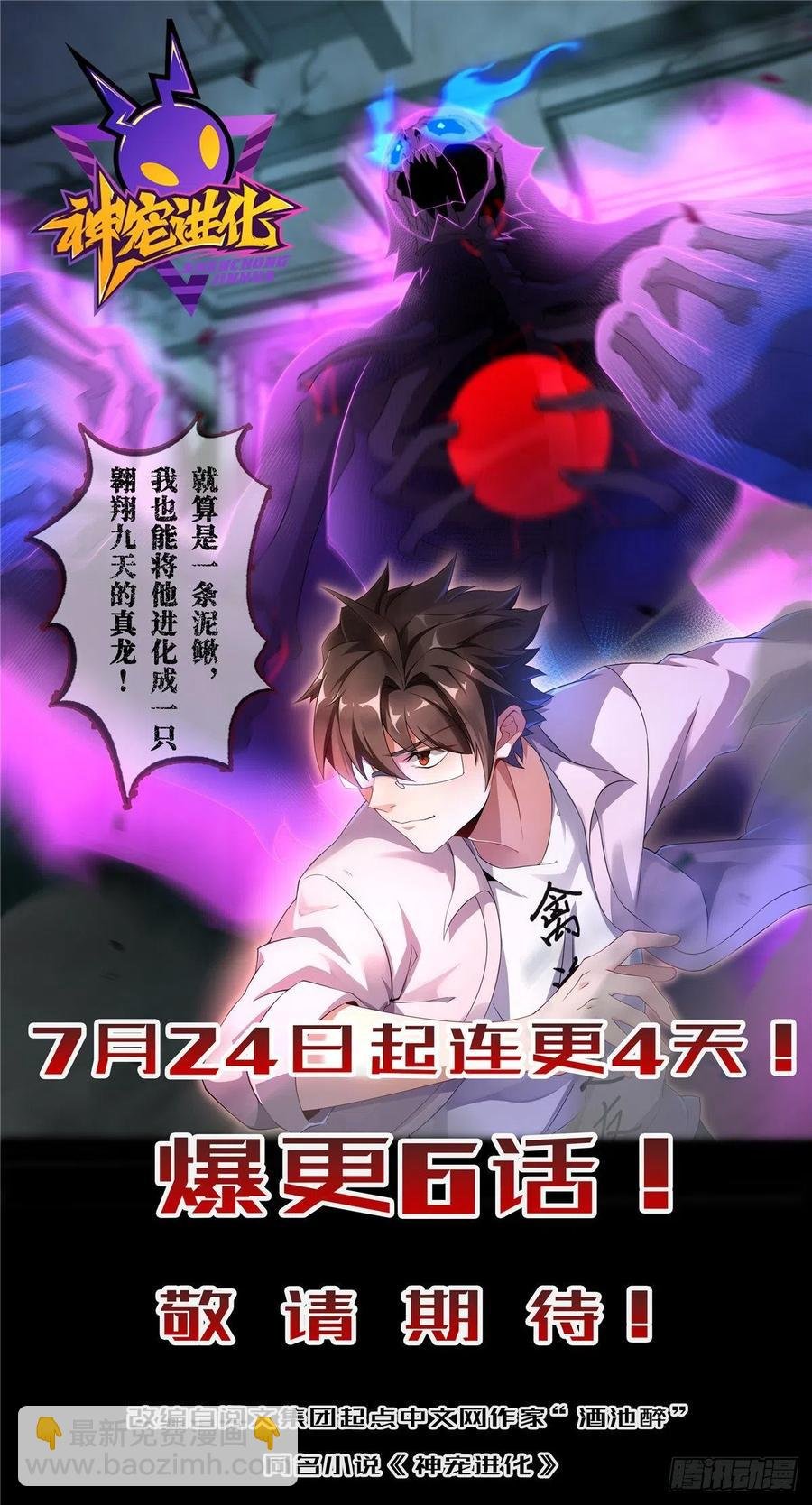67 欺负公主？