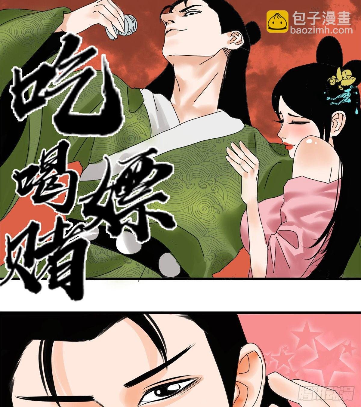 06 败家子参加考试