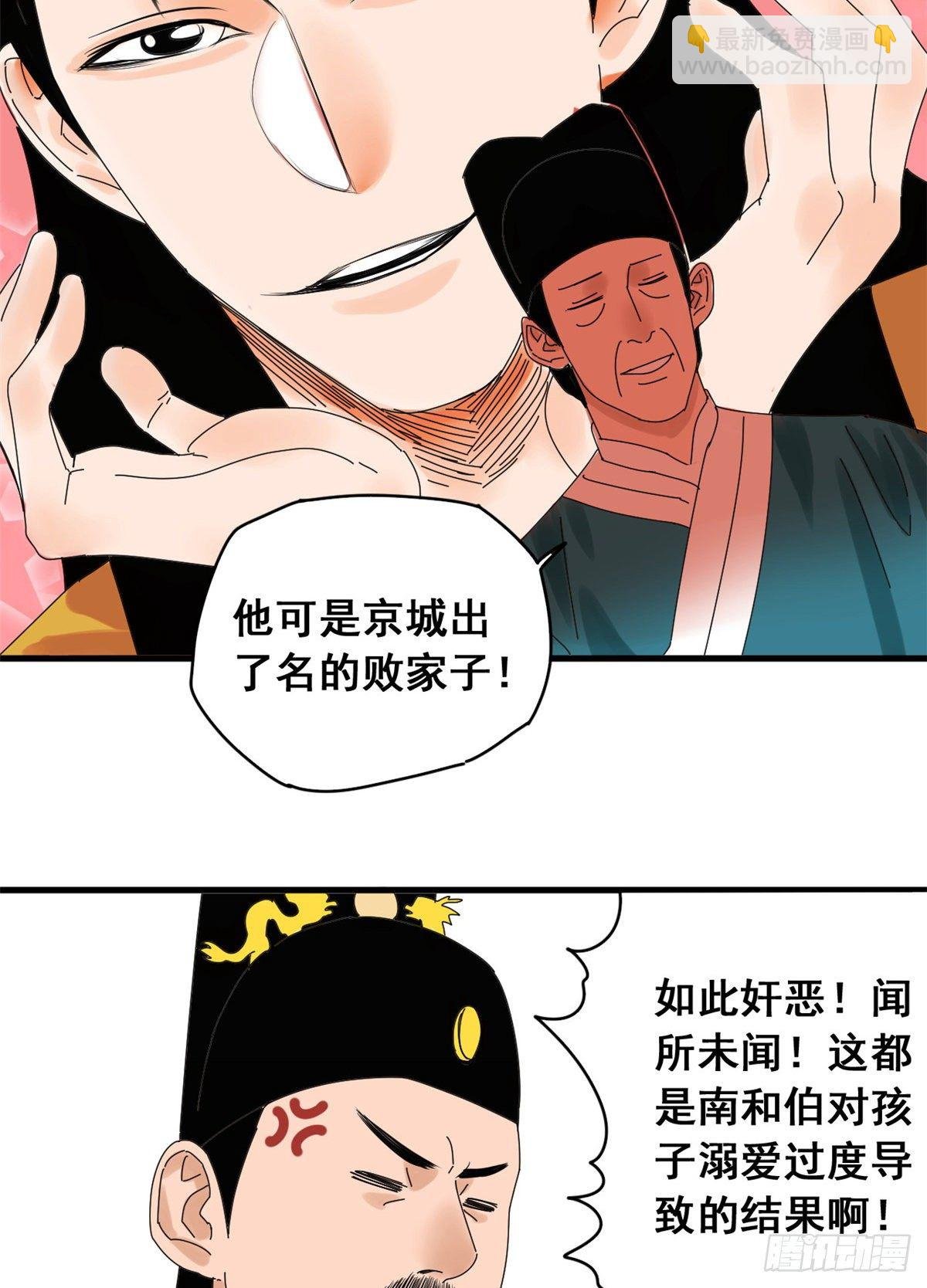 06 败家子参加考试