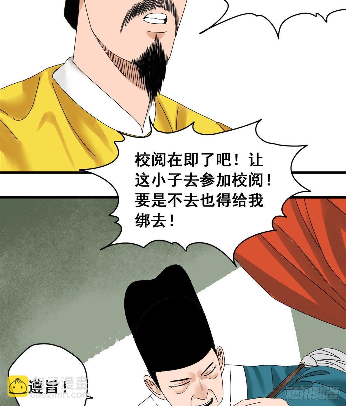 06 败家子参加考试
