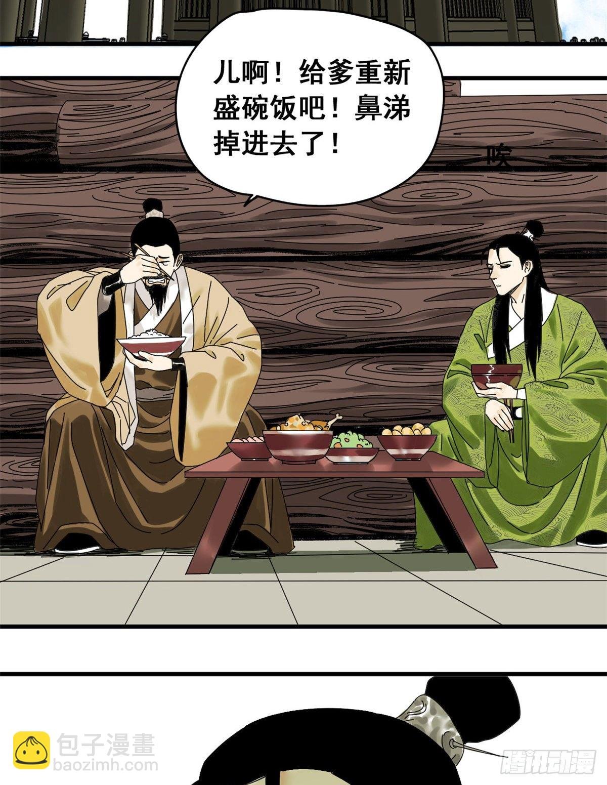 06 败家子参加考试