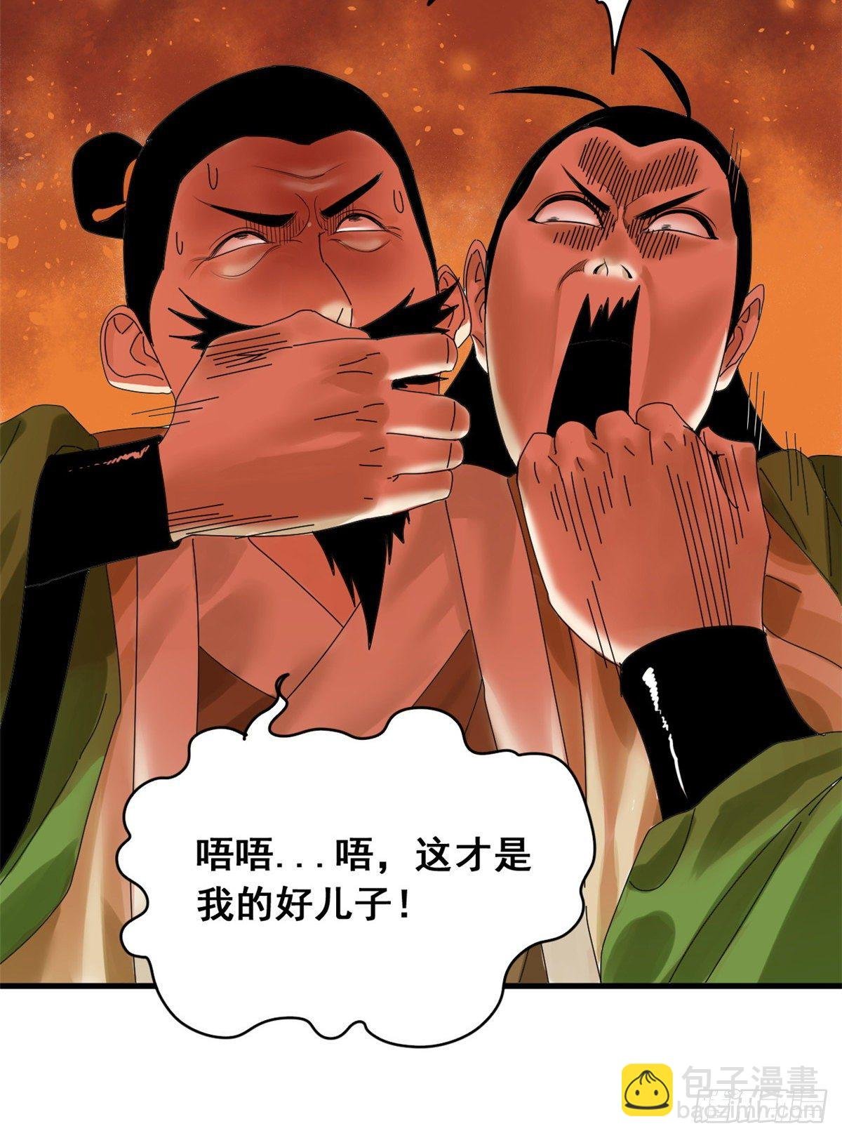06 败家子参加考试