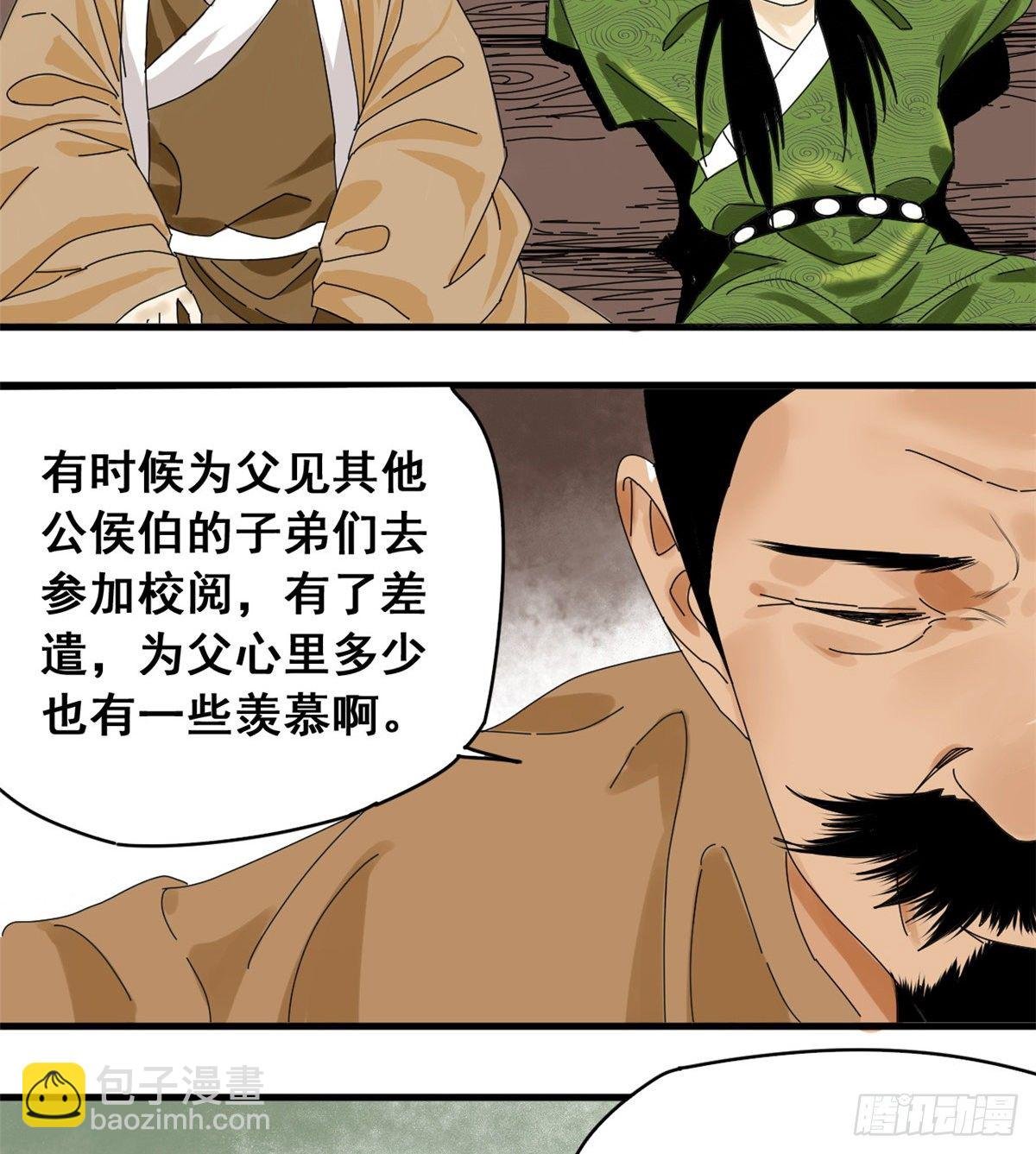 06 败家子参加考试