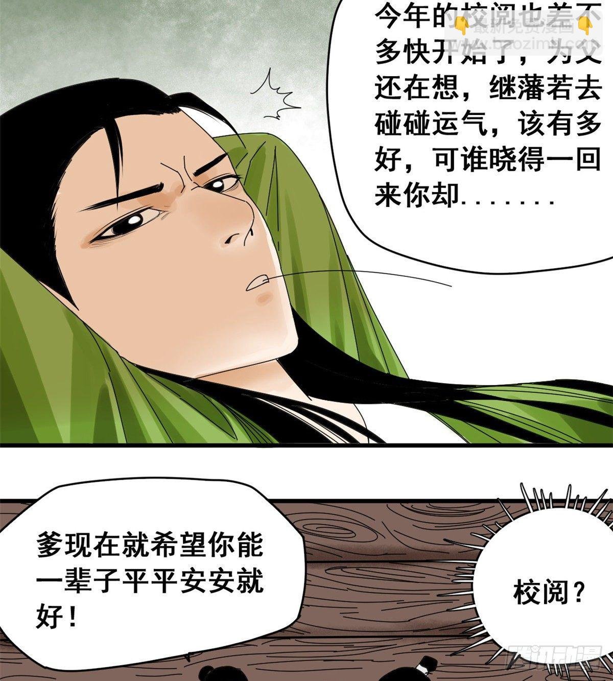06 败家子参加考试