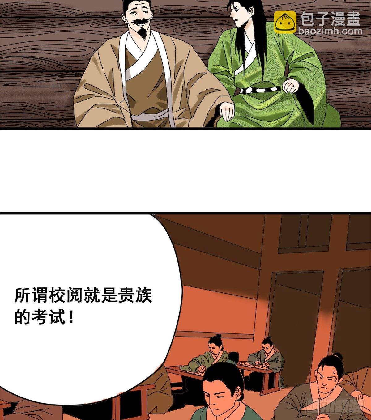 06 败家子参加考试