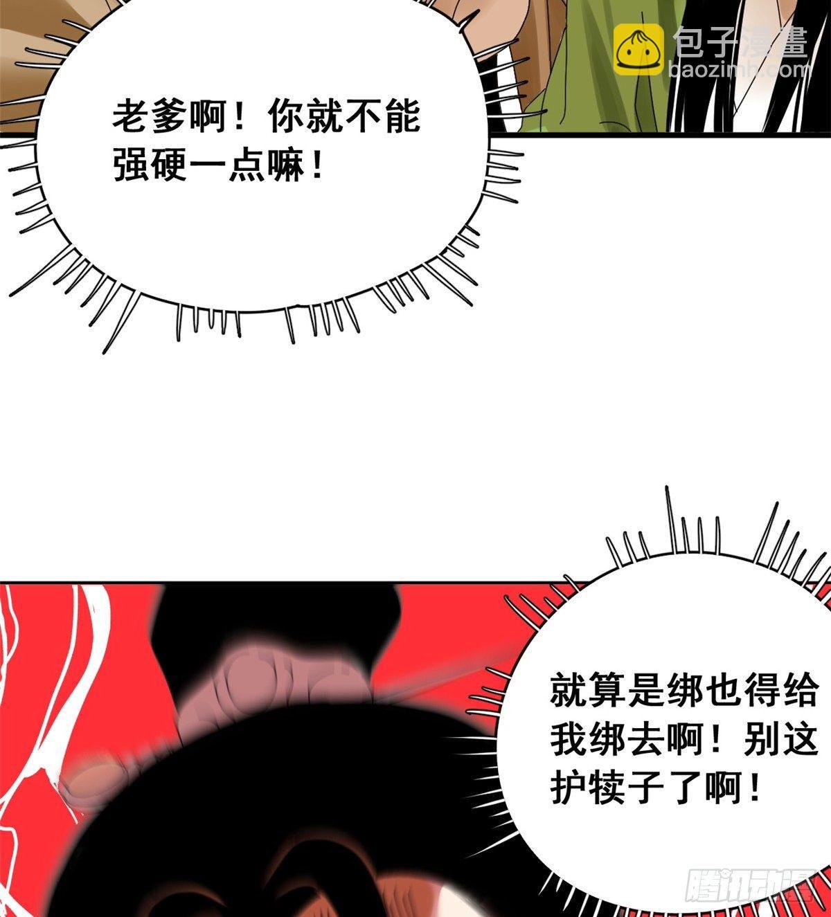 06 败家子参加考试