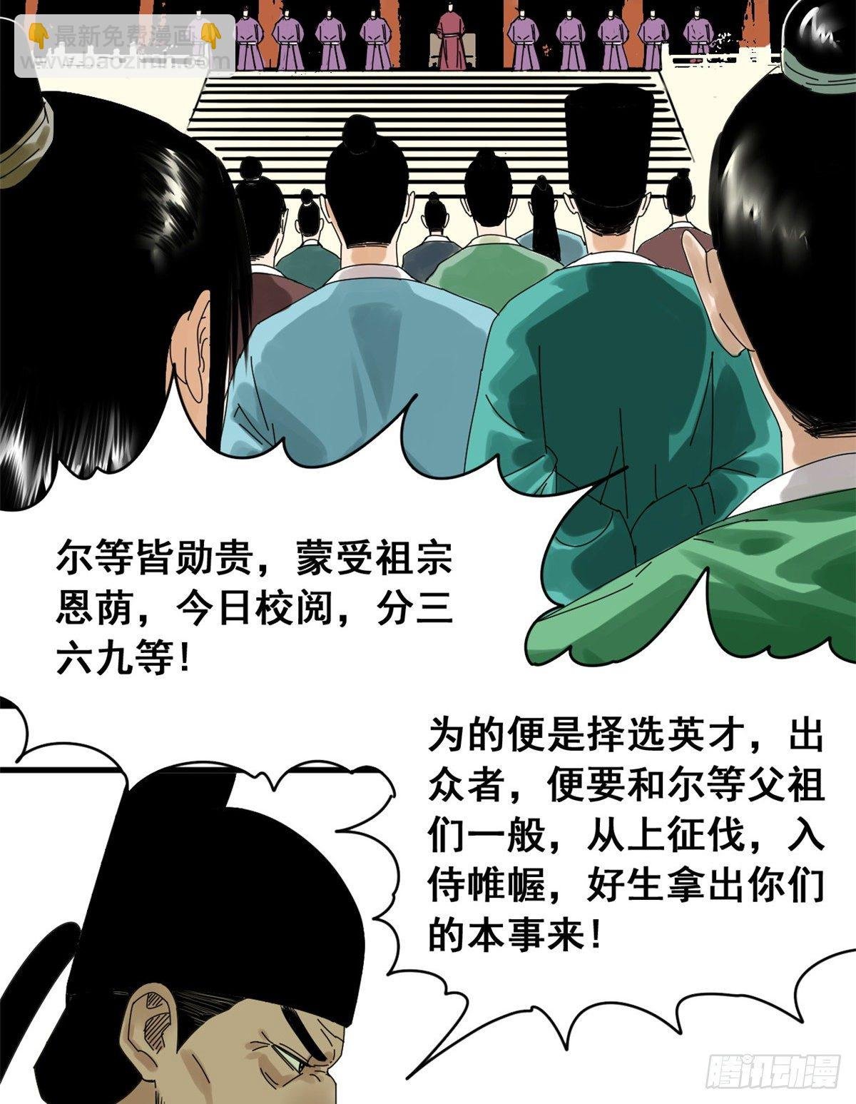 06 败家子参加考试