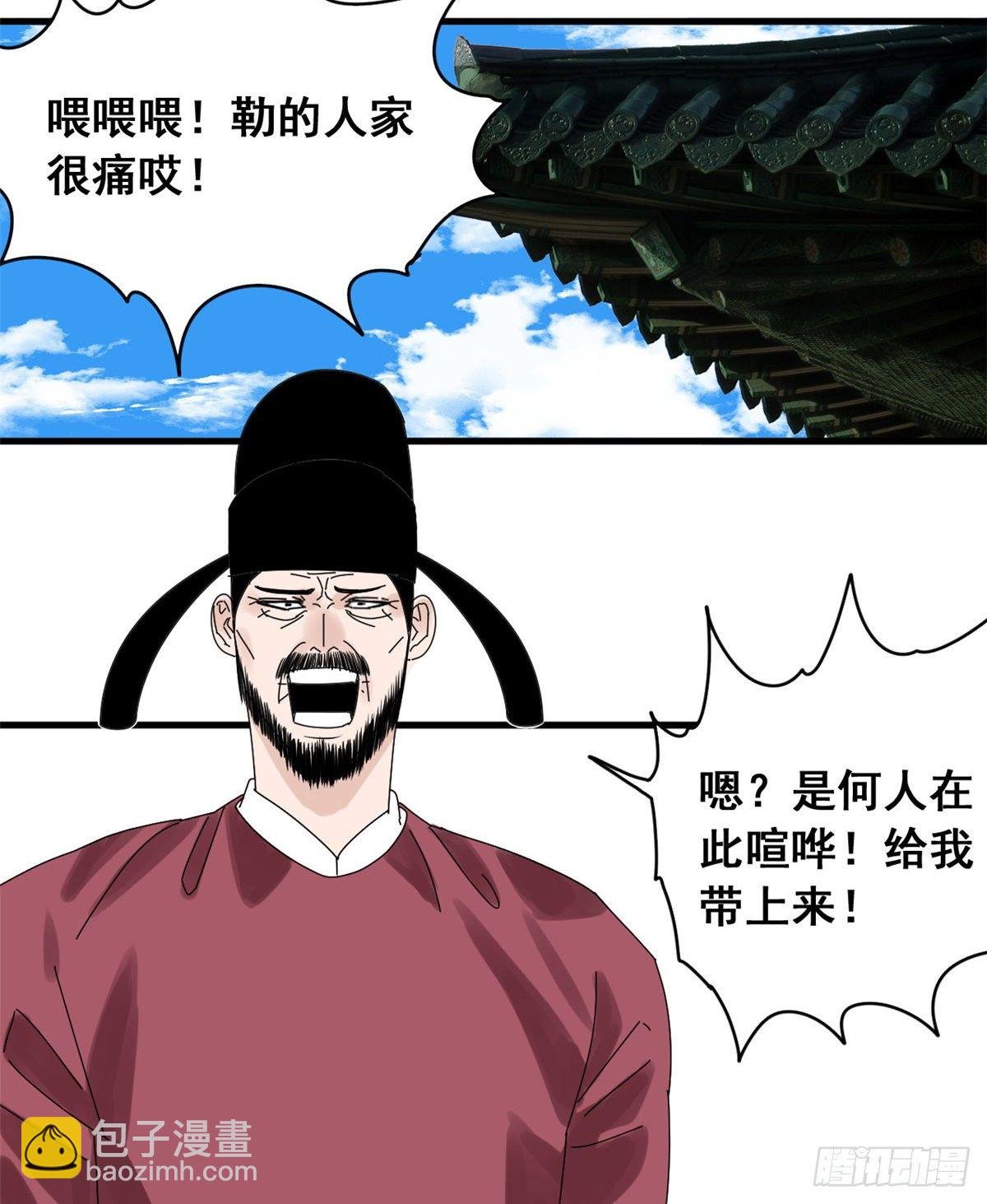 06 败家子参加考试