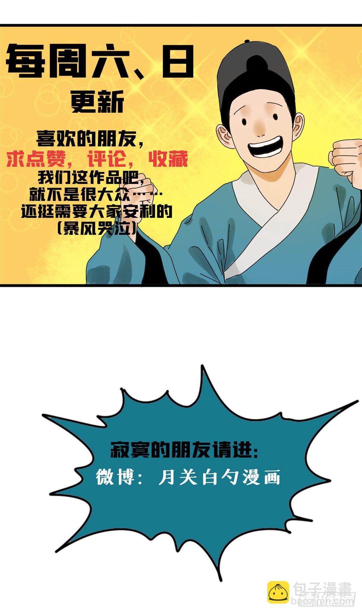 06 败家子参加考试