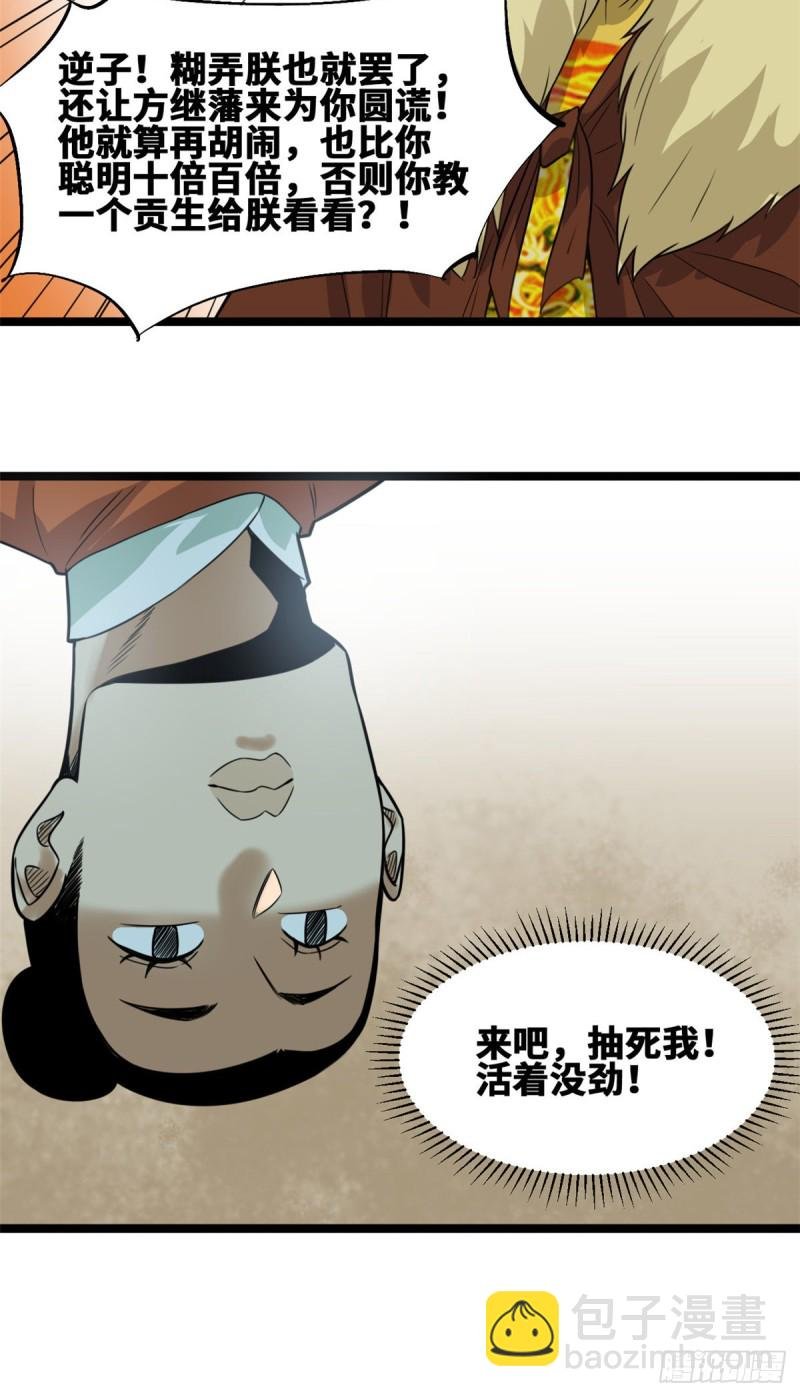 69 来抽我呀