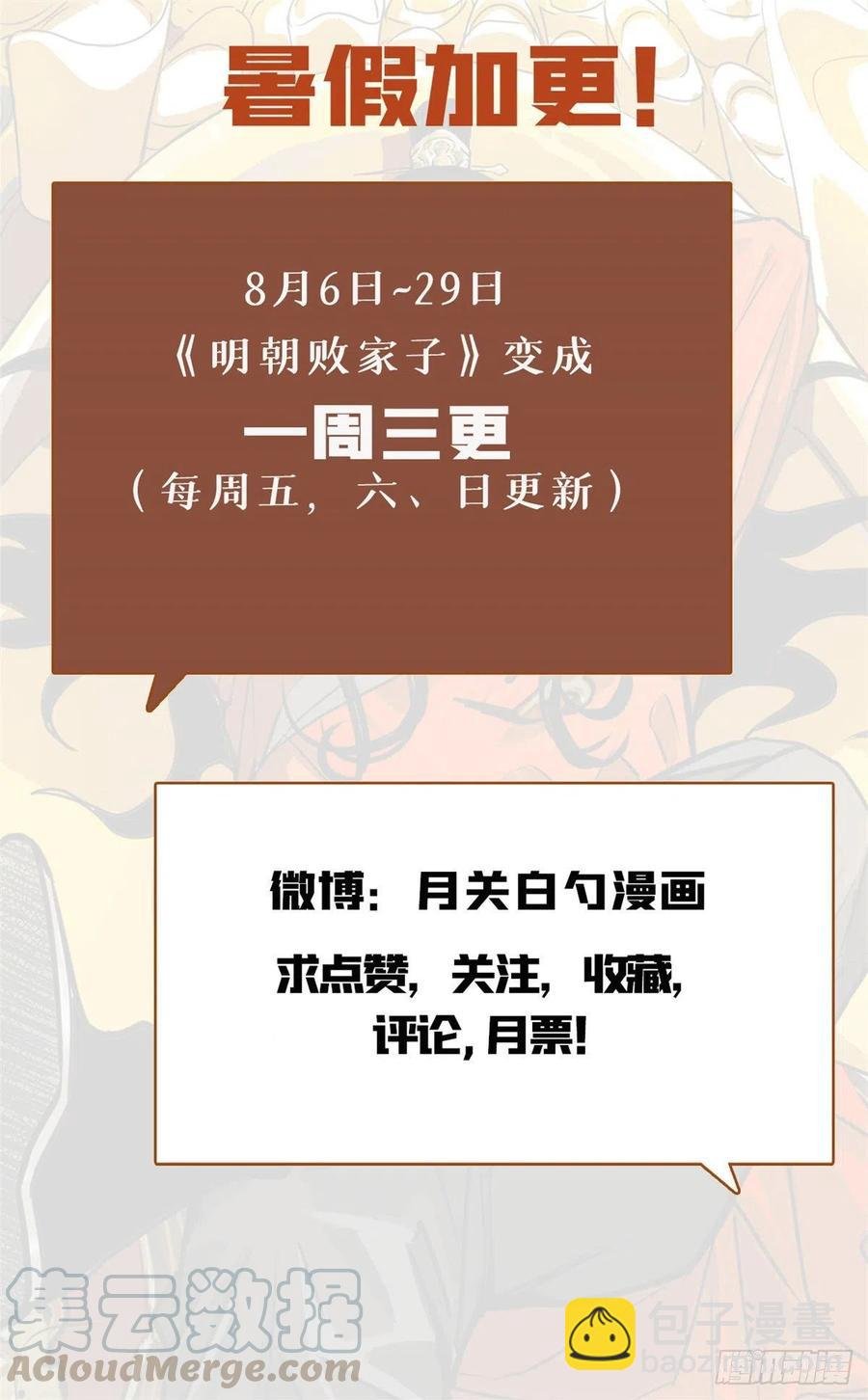 70 冬天的西瓜