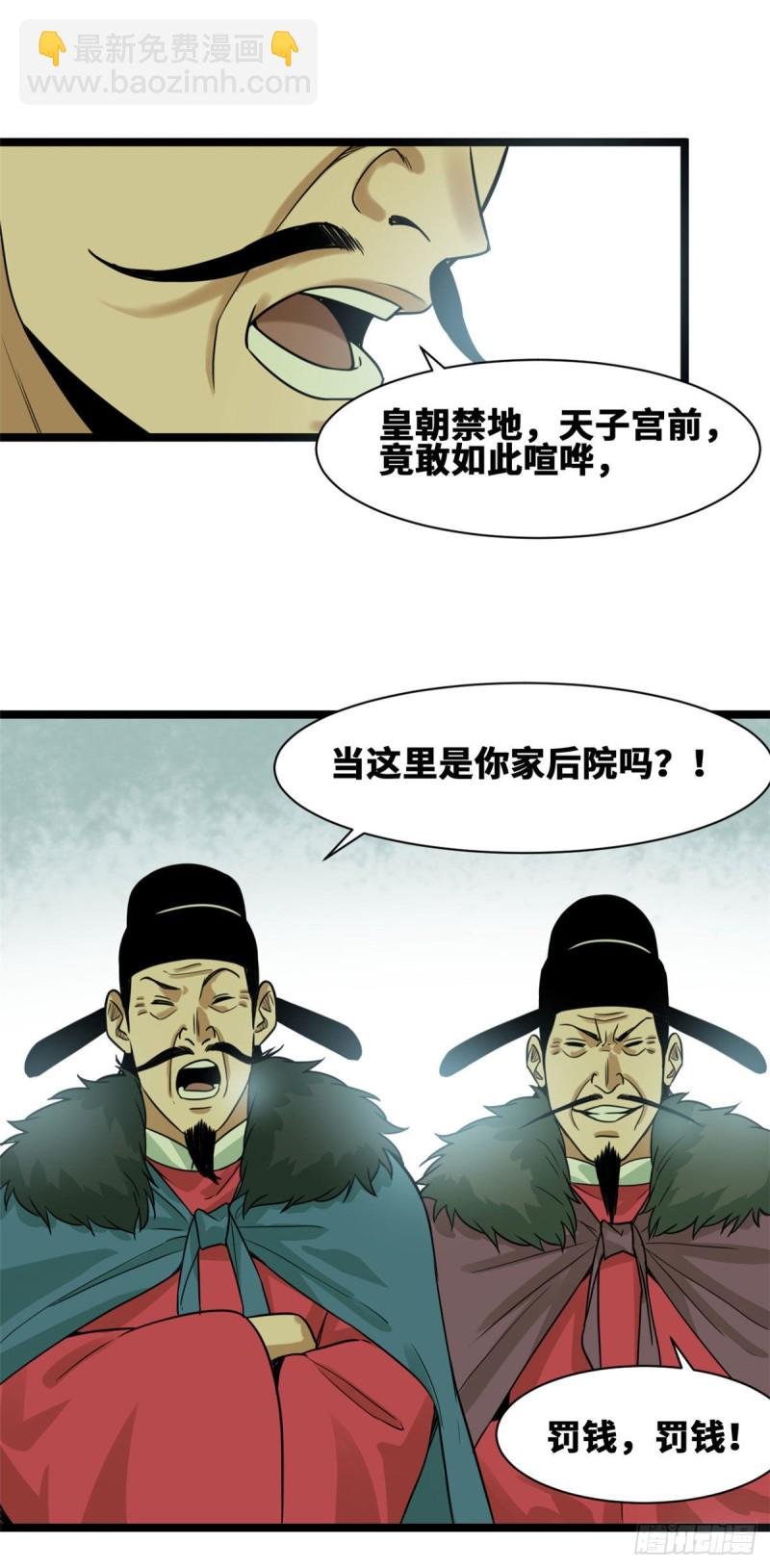 71 专坑大臣