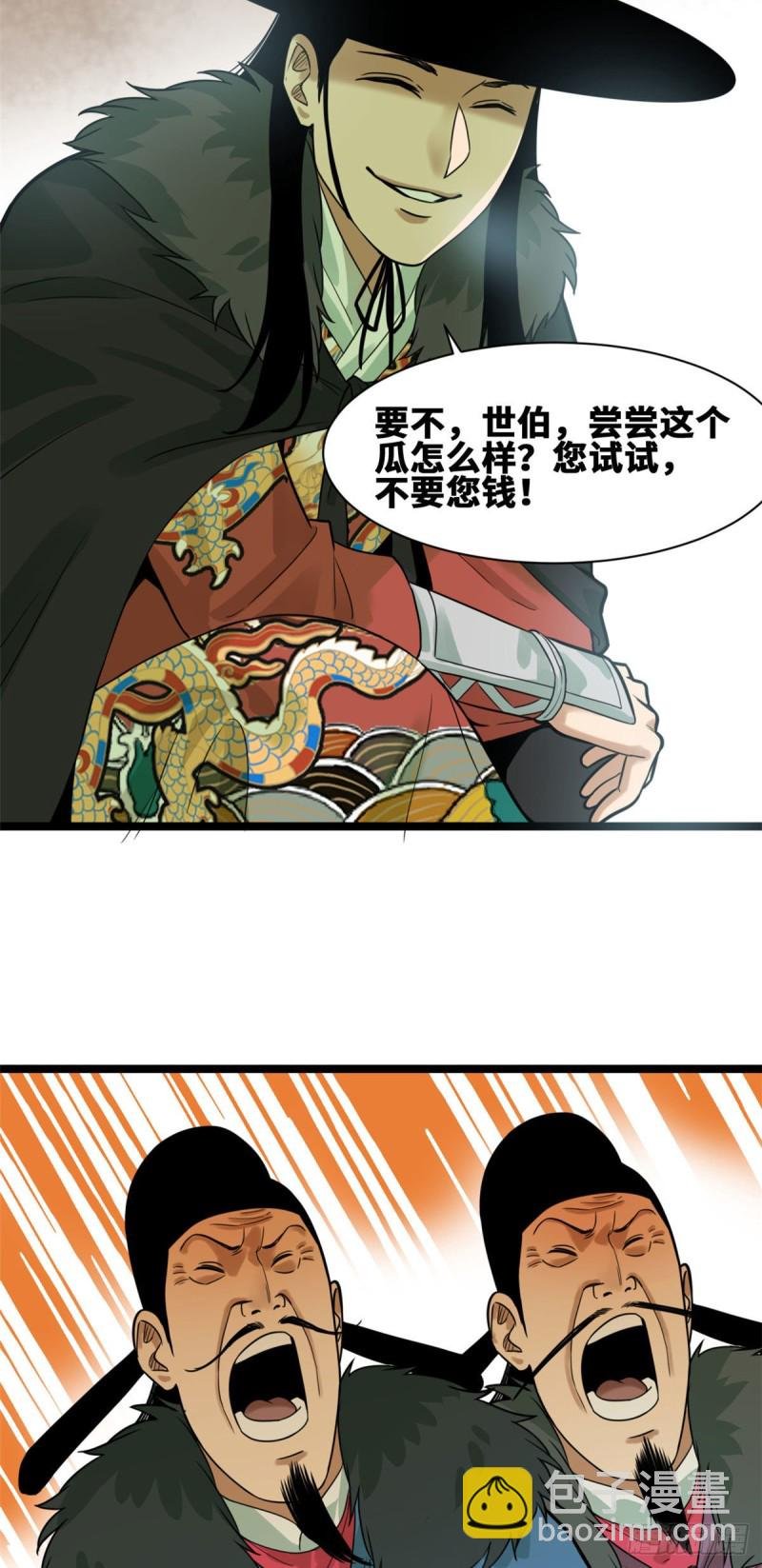 71 专坑大臣