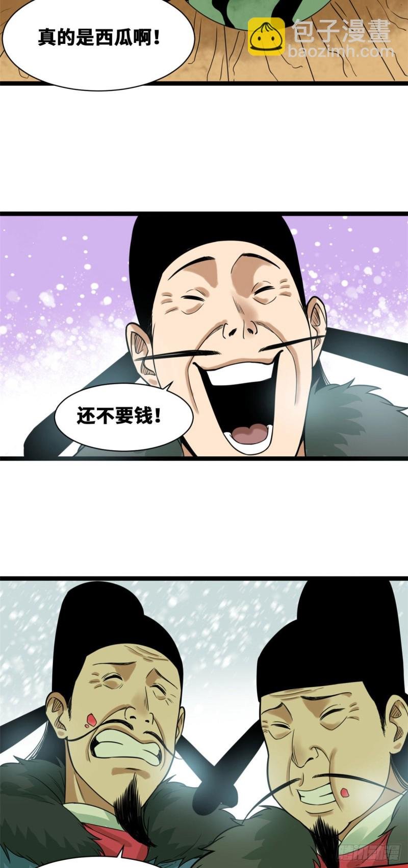 71 专坑大臣