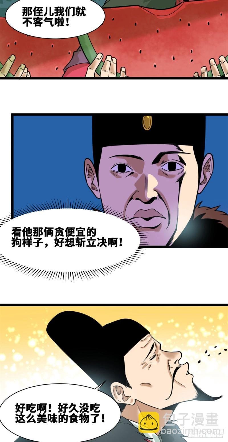 71 专坑大臣