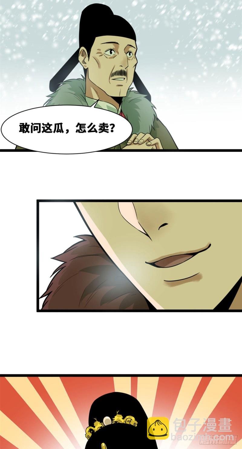 71 专坑大臣