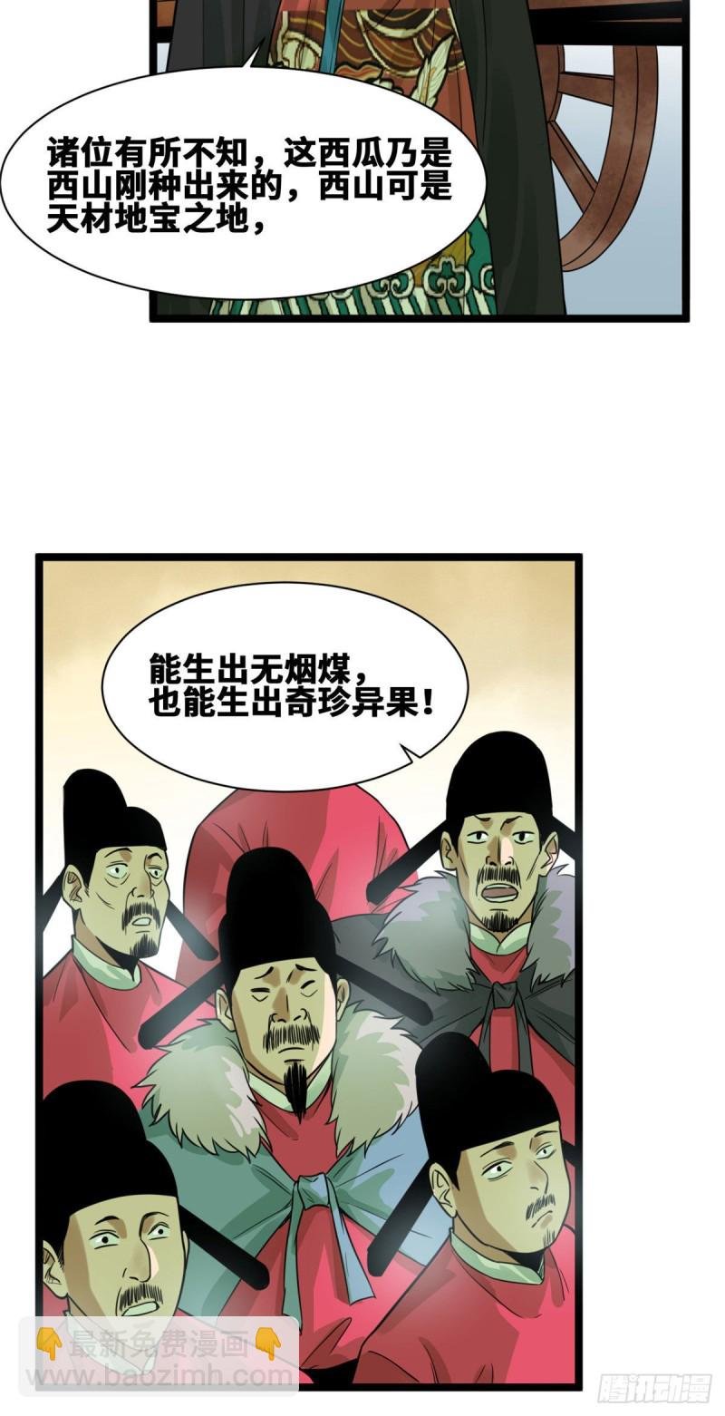 71 专坑大臣