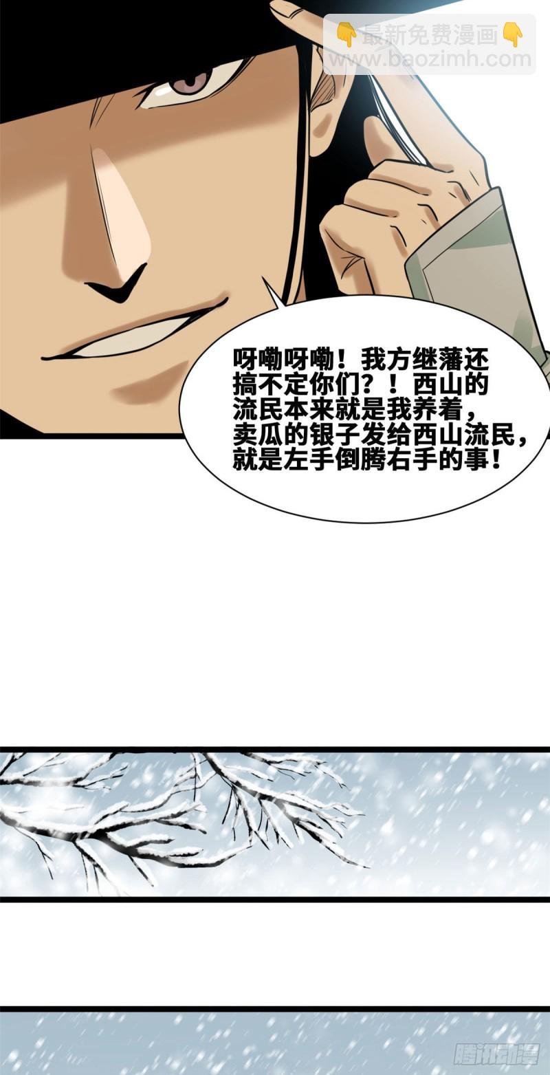 71 专坑大臣