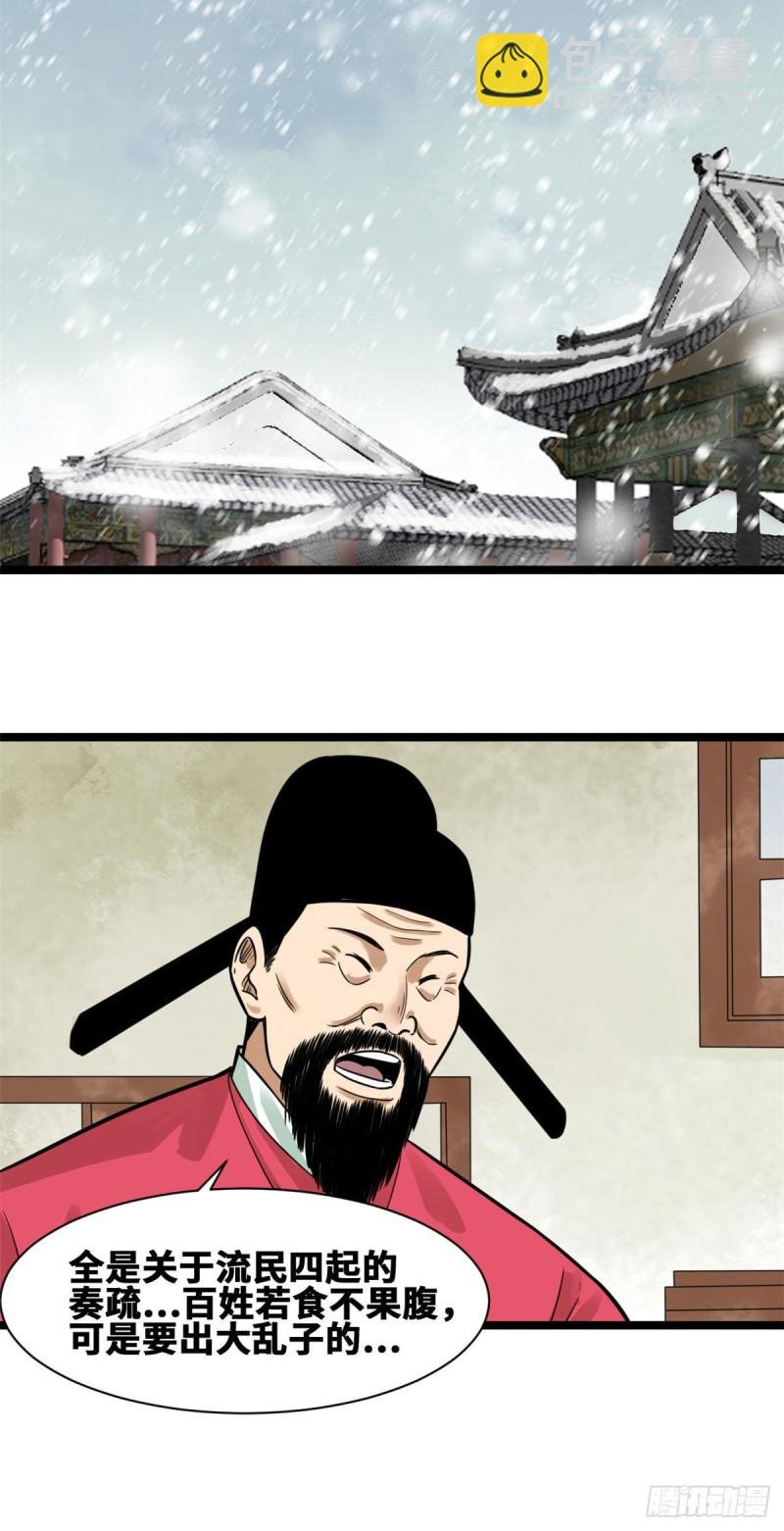 71 专坑大臣
