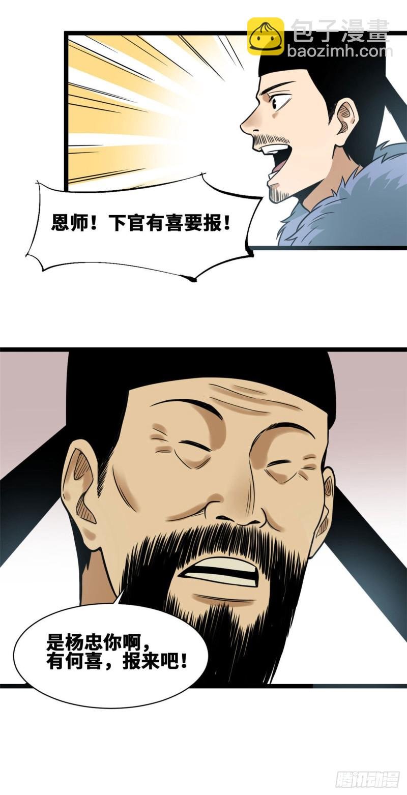 71 专坑大臣