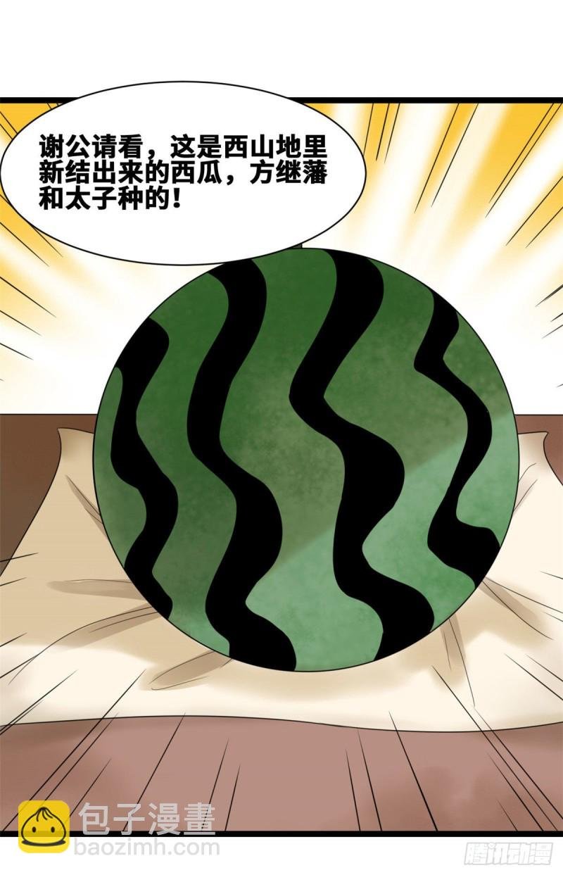 71 专坑大臣
