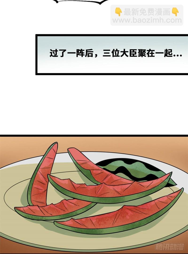 71 专坑大臣