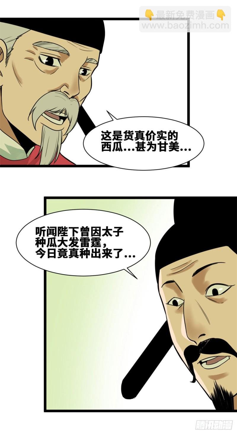 71 专坑大臣