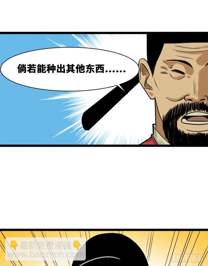 71 专坑大臣