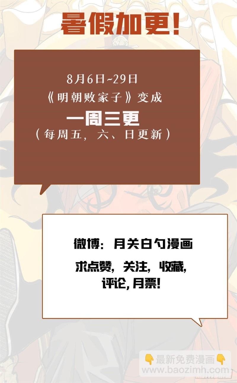 71 专坑大臣