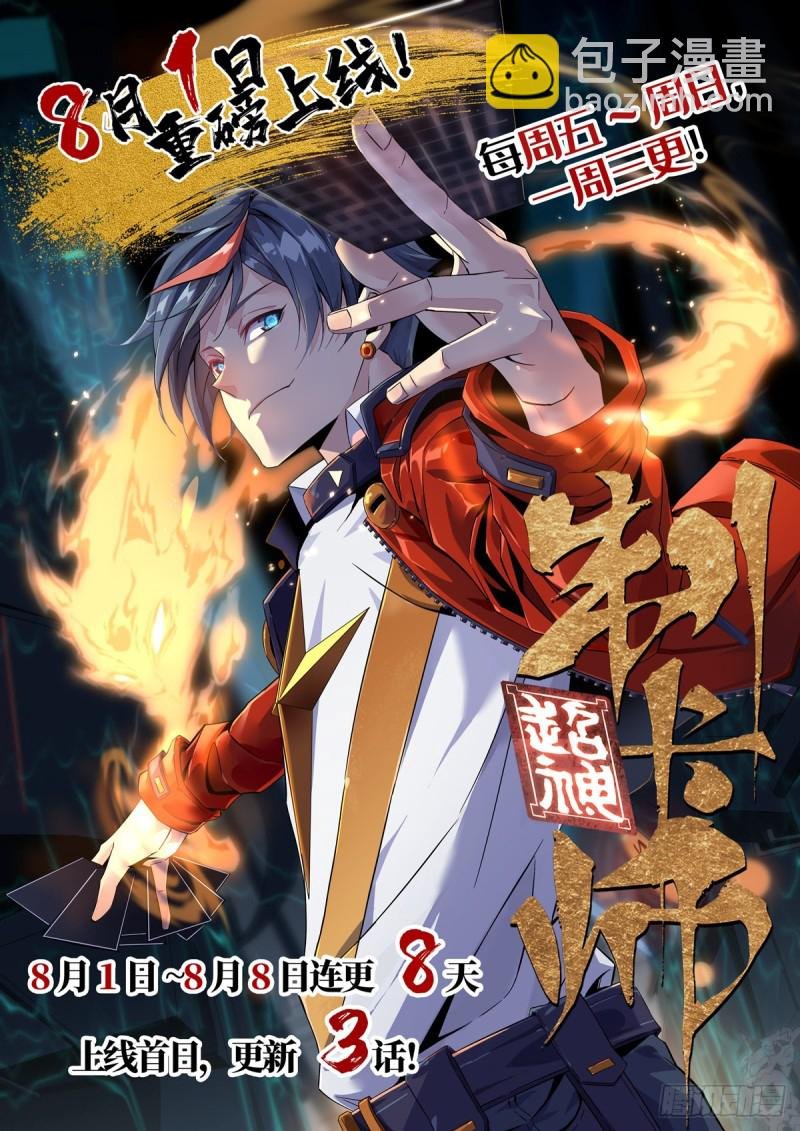 71 专坑大臣