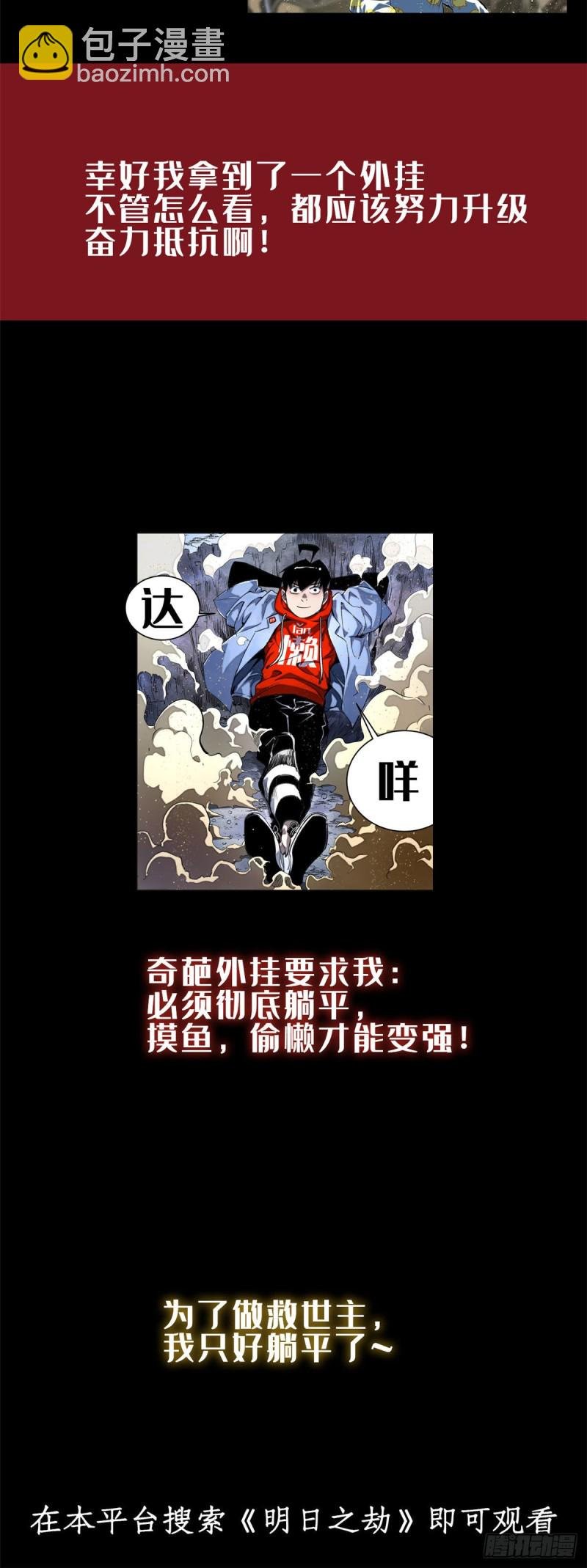 71 专坑大臣