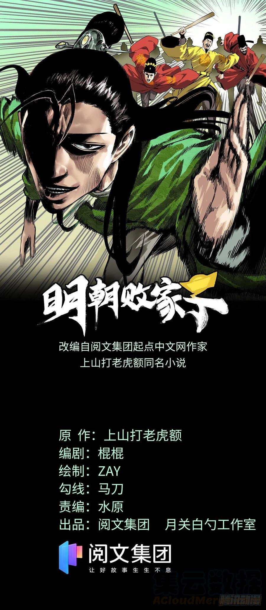 72 太子坑皇帝