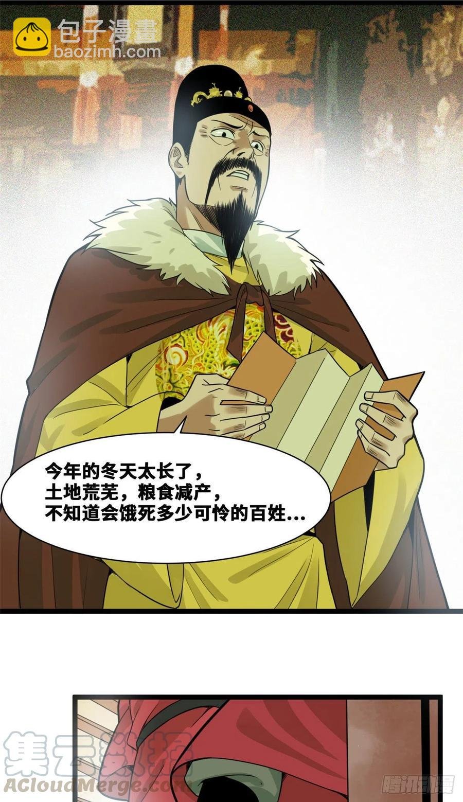 72 太子坑皇帝