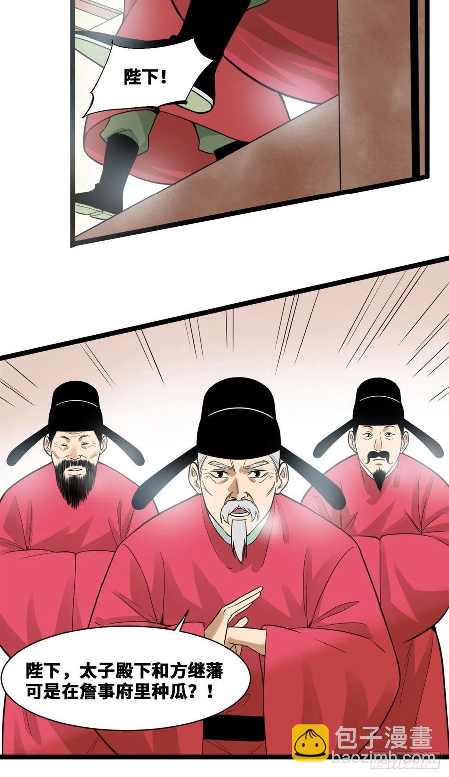 72 太子坑皇帝