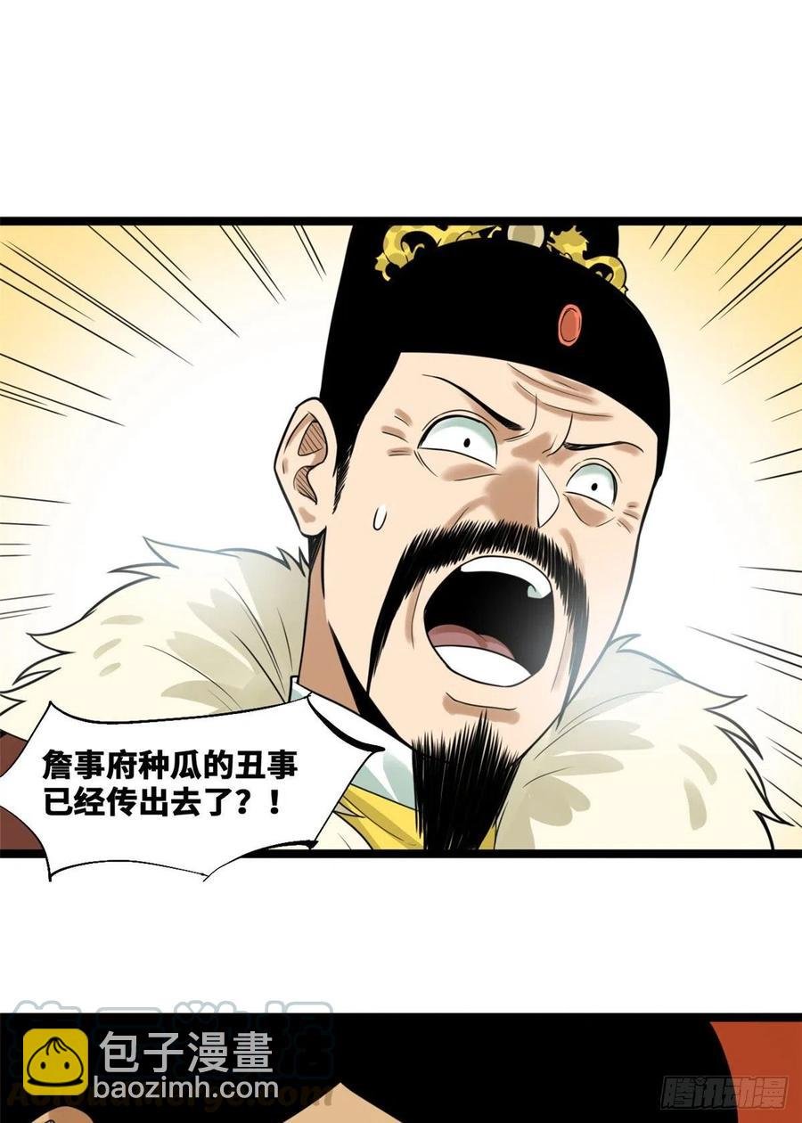 72 太子坑皇帝