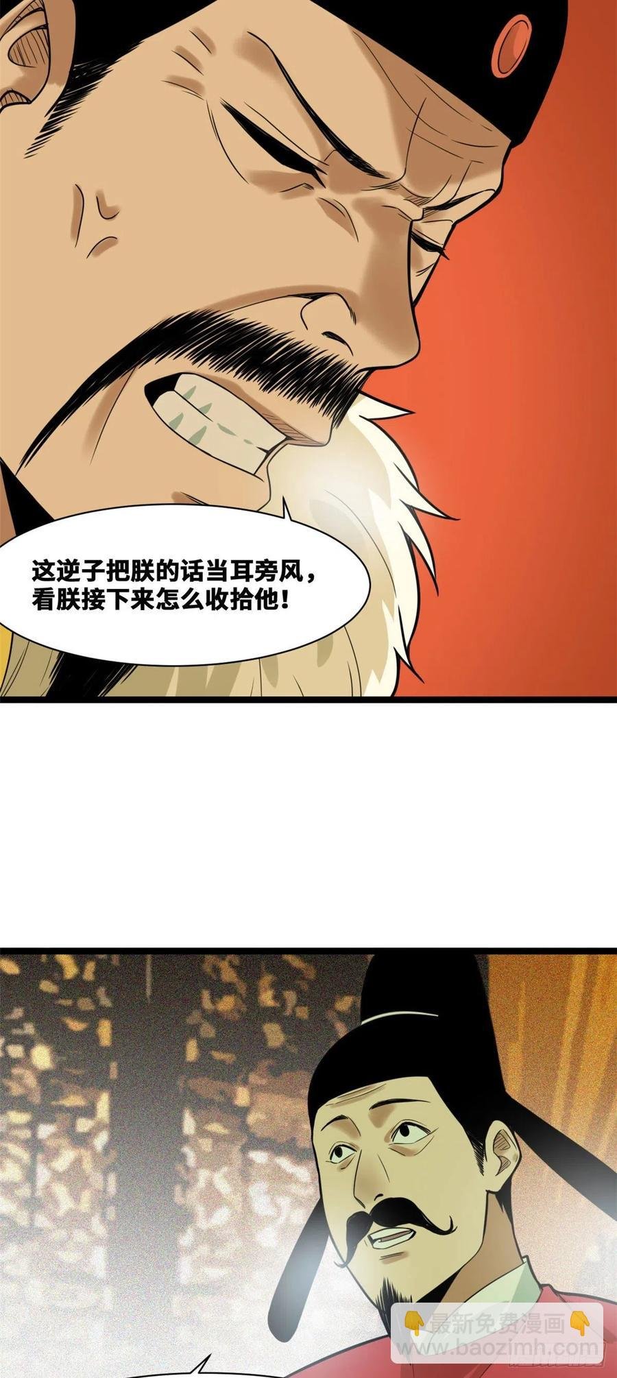 72 太子坑皇帝