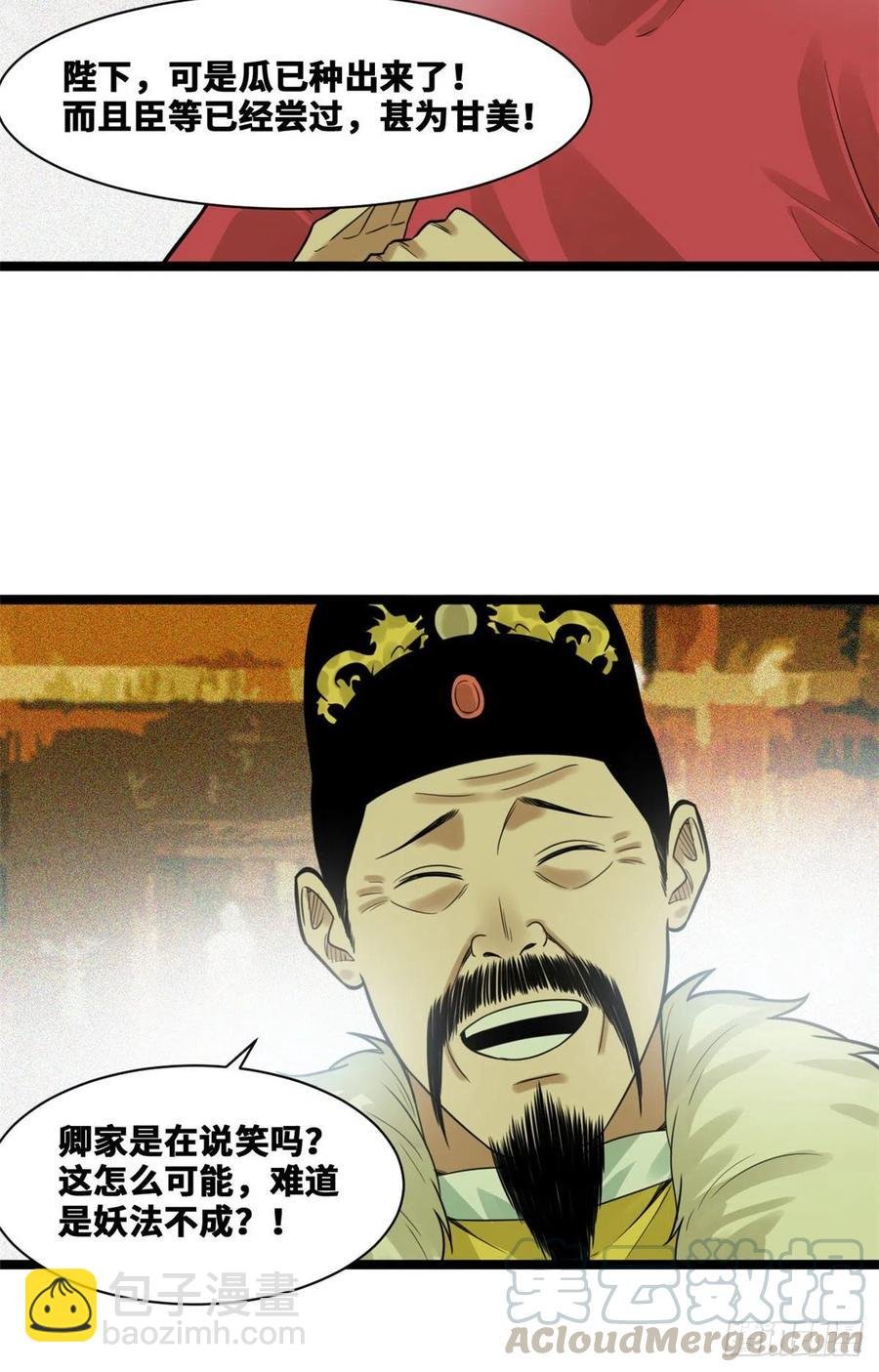 72 太子坑皇帝